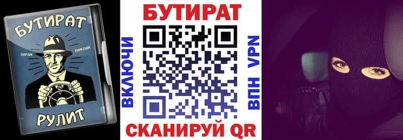 Бутират BDO 33%  Йошкар-Ола 