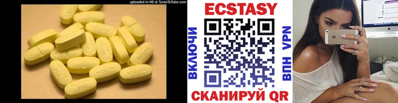 ЭКСТАЗИ круглые  Йошкар-Ола 