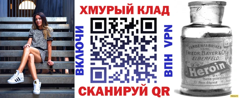 Героин белый  Йошкар-Ола 