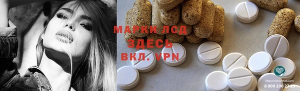 стафф Бронницы