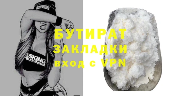 стафф Бронницы