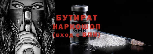 стафф Бронницы