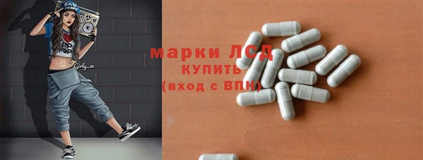 стафф Бронницы