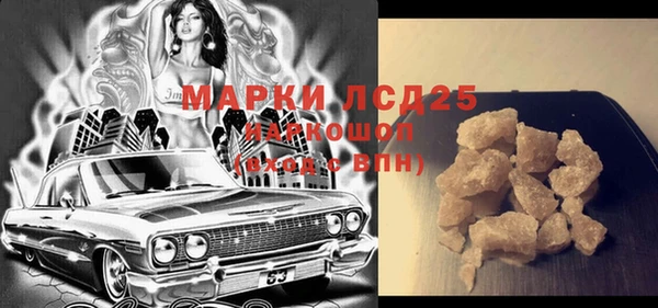 стафф Бронницы