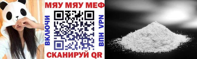 МЕФ кристаллы Йошкар-Ола